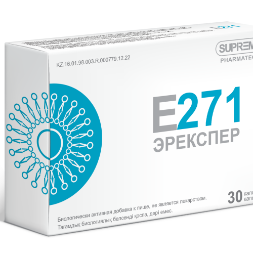 E271 ЭРЕКСПЕР