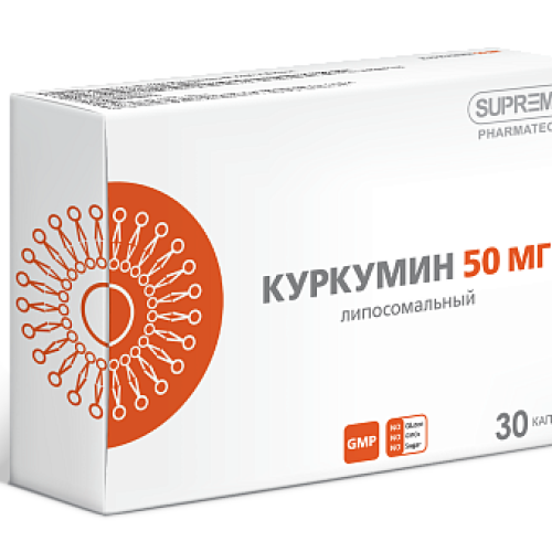 ЛИПОСОМАЛЬНЫЙ КУРКУМИН