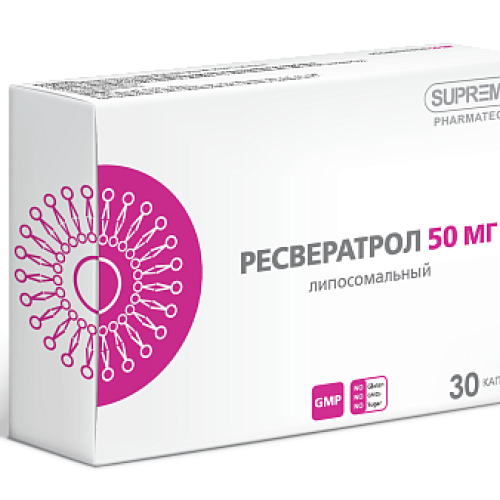 ЛИПОСОМАЛЬНЫЙ РЕСВЕРАТРОЛ